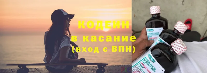 Кодеиновый сироп Lean напиток Lean (лин)  что такое   Макушино 