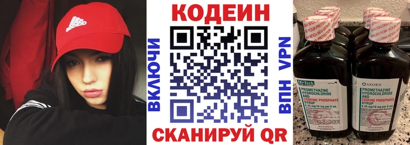 Codein Purple Drank Макушино