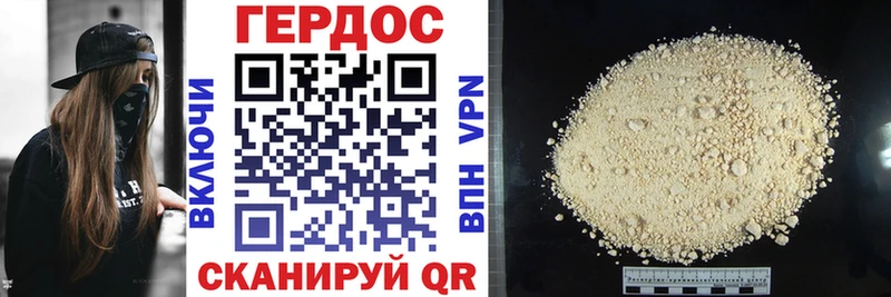 ГЕРОИН Афган Макушино