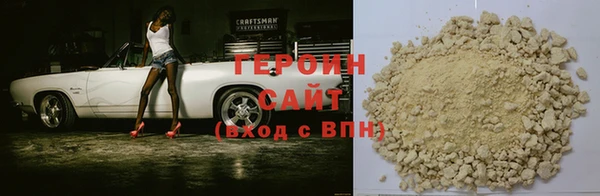 героин Наволоки