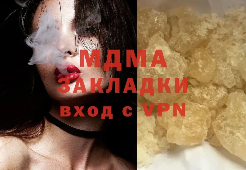 MDMA VHQ  купить наркоту  omg зеркало  Макушино 