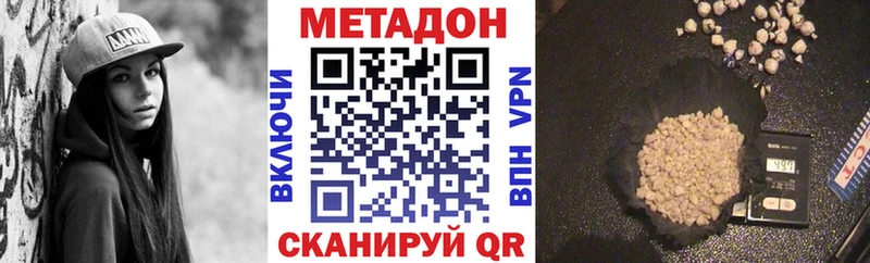 МЕТАДОН белоснежный  что такое   Макушино 